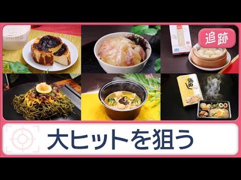「プチプチ」柑橘類…流行間違いなし！？最新グルメの祭典　日本一のご当地冷凍食品も【Jの追跡】【スーパーJチャンネル】(… サムネイル