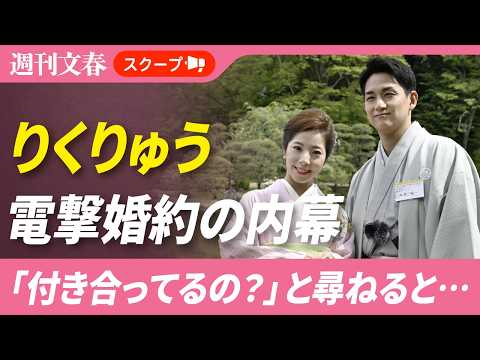 【話題】7年間支えた人物が激白!りくりゅう関係性と電撃婚約の裏側「責任があるから…」
