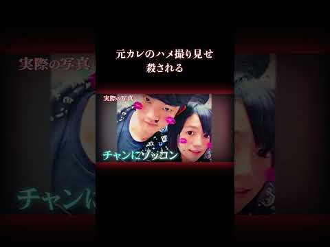 あなたなら許せる？ 事件 海外事件 サムネイル