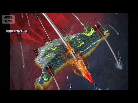 台湾側の敵対勢力を「イモムシ」にみたて…中国軍 演習にあわせ宣伝動画など多く公開(2025年12月29日) サムネイル