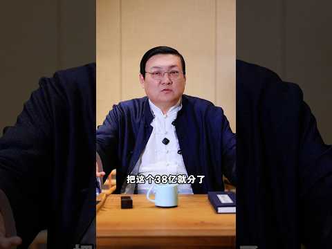 老梁：胖东来分40亿 到底分的是什么 サムネイル