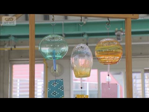 ガラスの風鈴づくりを体験 世界で一つだけの音色　富山市(2026年6月7日)