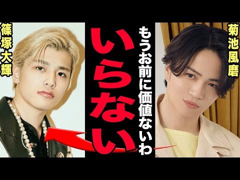 timelesz篠塚大輝が完全転落…ドラえもん映画が声優挑戦が急遽中止された真相がヤバすぎる！朝番組で放った不謹慎ギャ… サムネイル