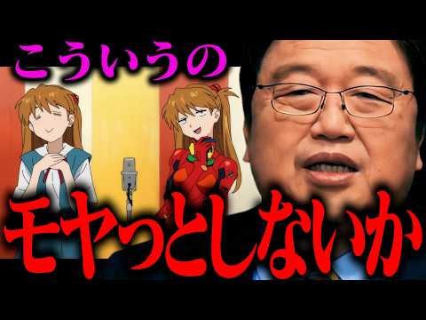 【エヴァ新作】エヴァは終わったはずでしょ…素直に喜んでいる人いますかね…【放送30周年記念特別興行 アスカ補完計画 岡… サムネイル