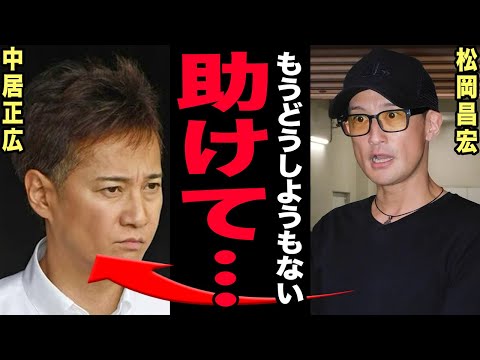 SMAP再結成は絶望…TOKIO解散が突きつけた国民的グループの末路に言葉を失う！長瀬智也が選んだ自由な現在と沈黙の意… サムネイル