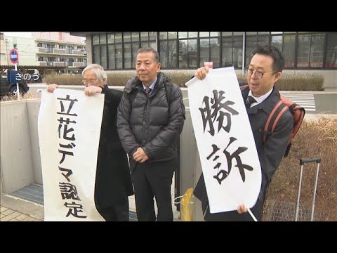 立花孝志被告に330万円賠償命令　街頭演説を「デマ」と認定　兵庫県議が訴え(2026年1月29日) サムネイル