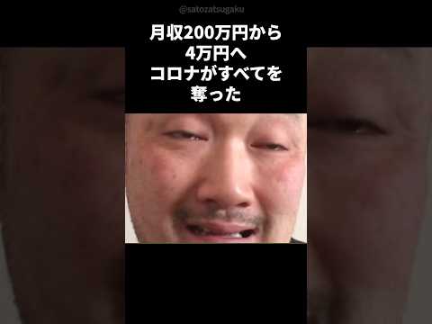 くまだまさし月収200万から4万へ…崩壊した人生を救った一通の手紙 芸能人 雑学 お笑い芸人 サムネイル