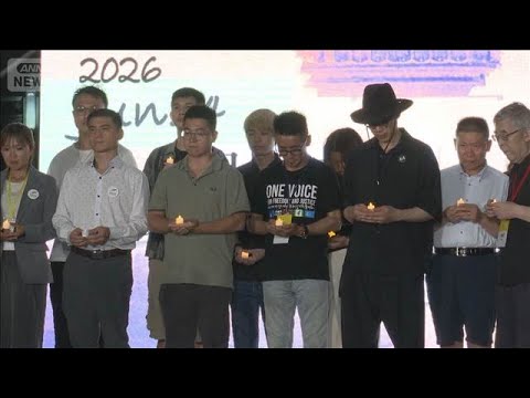 天安門事件から37年　市民が台湾で追悼集会(2026年6月5日) サムネイル