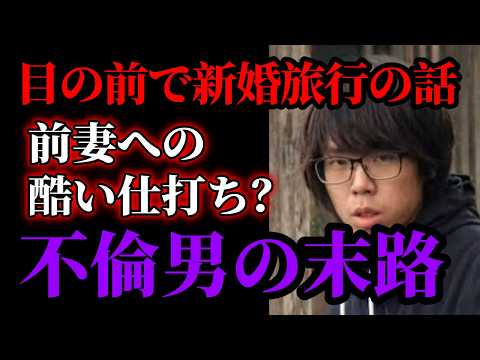 【京都南丹】なぜ“この男の父親像”だけが変わったのか｜前妻の前で新婚旅行の話？
