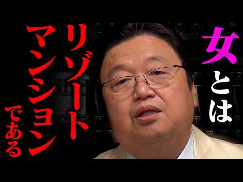 貰わないかぎり別に欲しくない【岡田斗司夫 / 切り抜き / サイコパスおじさん / オカダ斗シヲン】 サムネイル