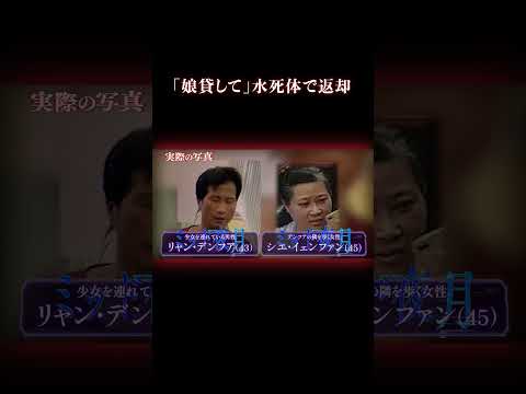 「おじさんと旅行行こう」の罠 事件 異常心理 サムネイル