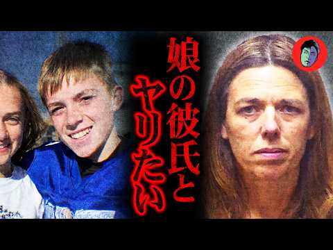 1年の脅迫メールで破局させ…娘の彼氏をストーカー【母はネットいじめ犯】 サムネイル