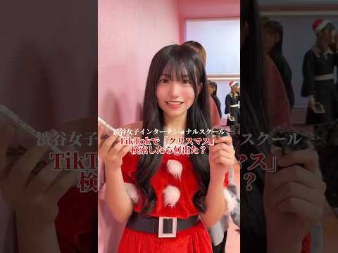 いろんなクリスマス投稿が出てきた🎅🏻✨🎄 サムネイル