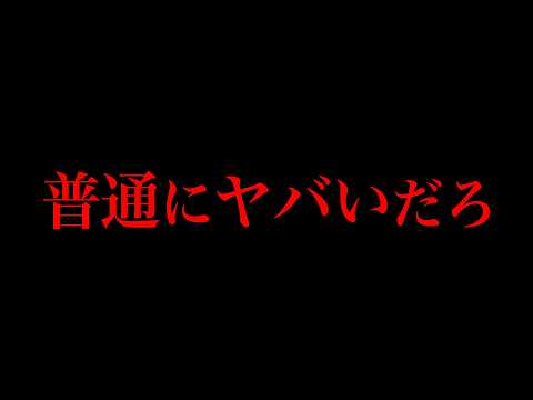 未公開の動画が流出した件について サムネイル