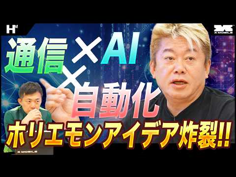 🔥【新生活応援キャンペーン＆新サービス続々スタート】ホリエモバイルが今アツい🔥 サムネイル