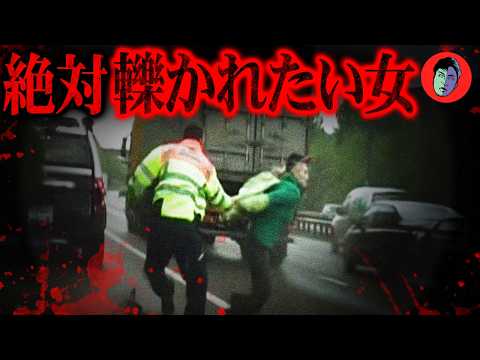 【狂気】高速道路で轢かれまくる…双子が共鳴し同時に発狂【一卵性双生児】 サムネイル
