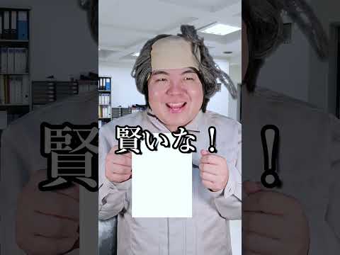工業高校卒業生の入社後あるあるshorts サムネイル