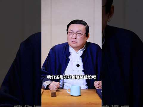老梁：搞好经济建设 サムネイル