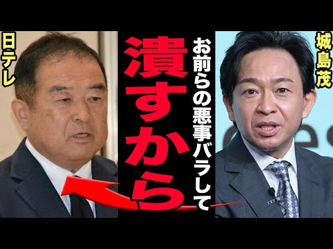 TOKIOと日本テレビが完全決裂…城島茂がロケ現場で幹部を拒絶した衝撃の一部始終！国分太一“答え合わせ拒否”騒動が引き… サムネイル