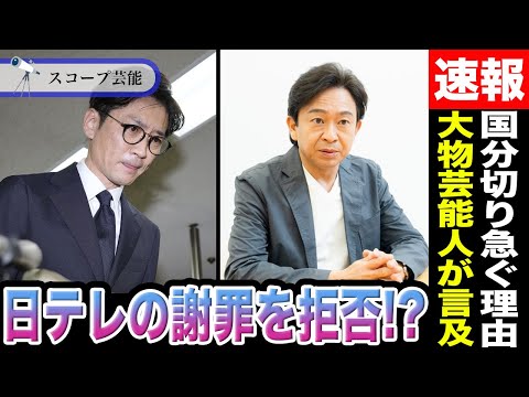 城島茂 日テレが彼へ謝罪試みるも拒否されていた事実に驚愕！？日テレが一転して平謝りの真意と国分太一切りを急いだその真理… サムネイル
