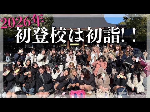 【シブジョ】初詣2026♡ サムネイル