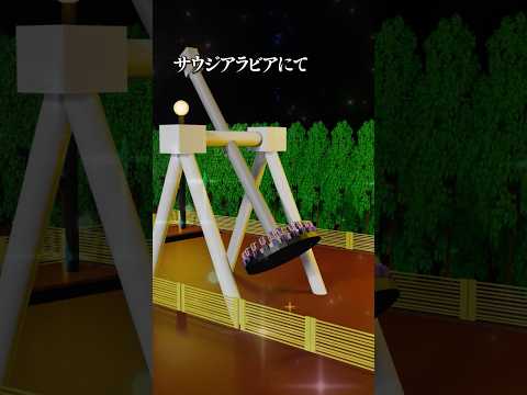 それでもあなたは乗りますか？　＃shorts サムネイル