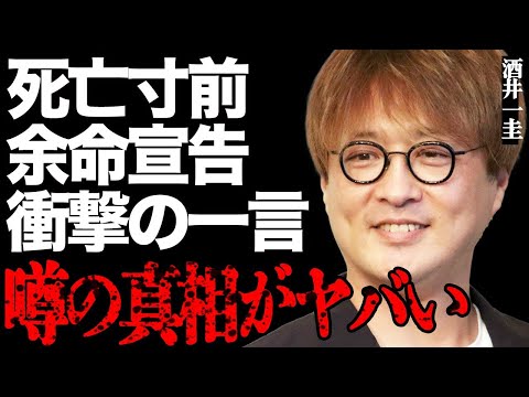 純烈・酒井一圭が"死亡"寸前の真相がヤバい…「本当に死ぬよ」衝撃すぎる余命宣告に激震が走る…