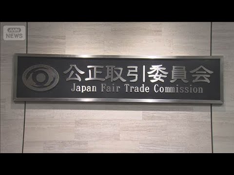 ホンダ系ディーラーに下請法違反で勧告へ　整備業者に無償で車両運搬要求　公取委(2026年6月1日) サムネイル