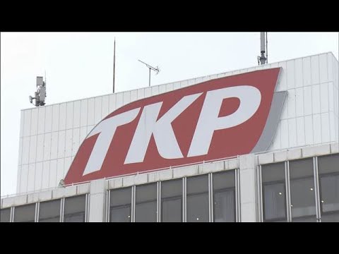 TKP社員がインサイダー関与か　関係先に強制調査　証券取引等監視委(2026年4月21日) サムネイル