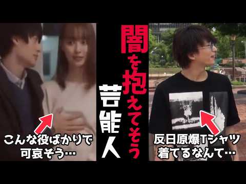 【ガルちゃん芸能】闇を感じる芸能人【総集編】【有益2ch】 サムネイル