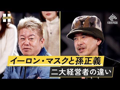 「夢中」はひとつに絞る必要なし！起業家に必要なマインドとは【川邊健太郎×堀江貴文】 サムネイル