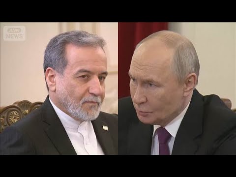イラン外相がプーチン大統領と会談　対米交渉に向け意見交換か(2026年4月28日)