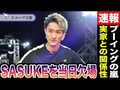 Snow Man岩本照 SASUKEを当日欠場でブーイングの嵐！？欠場の本当の理由は！？また実家がお金持ちすぎるとの噂… サムネイル