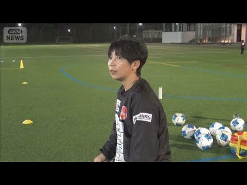 「恩返しをしたい」震災を乗り越えピッチへ　新たな挑戦に踏み出したサッカー監督(2026年3月10日) サムネイル