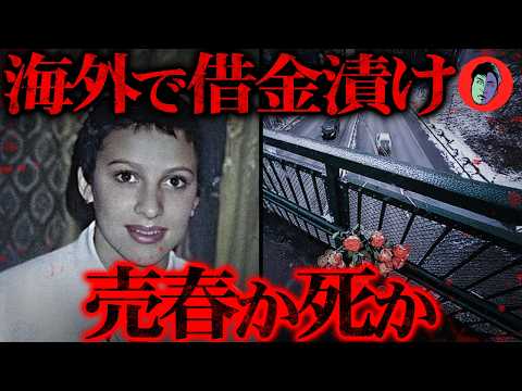 16歳少女が海外で監禁・売春を強いられる　逃げても続く搾取と「最後は」