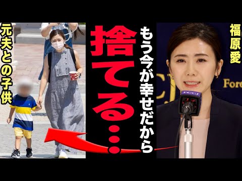 福原愛の略奪婚が確定…不倫否定から一転“妊娠再婚”を決断した裏側が衝撃的すぎた！元夫・江宏傑との離婚と親権争いで台湾メ… サムネイル