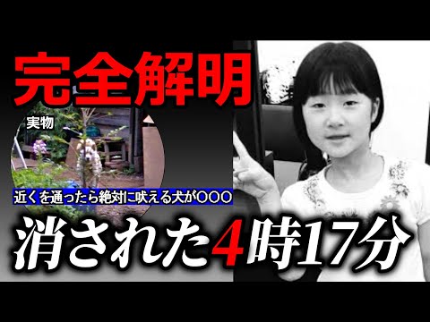 最新【小倉美咲ちゃん事件】「広場で何が！？」いよいよ確信部分に踏み込んで参りました【誰も気づいてなかった？】 サムネイル