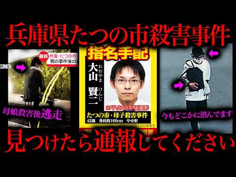 何か知ってる方は通報お願いします。 サムネイル