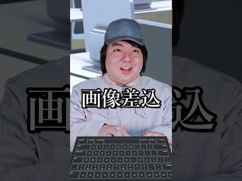 工業高校の命の危機あるある～2人目～shorts サムネイル