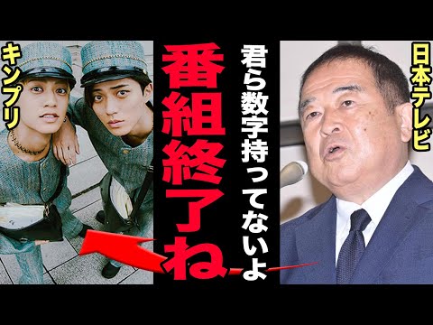 King & Princeの番組が電撃終了した裏側…「この2人じゃ正直…」日テレに見限られたことが判明…後番組にはti… サムネイル