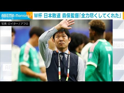 FIFAワールドカップ2026　日本が強豪ブラジルと激闘　一歩及ばずベスト16進出ならず(2026年6月30日)