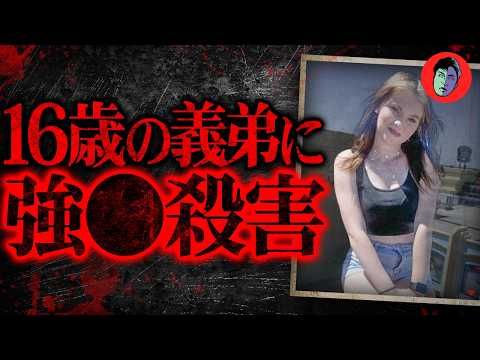 18歳義姉を殺害しベッド下に…2人きりの船室で少年が欲情