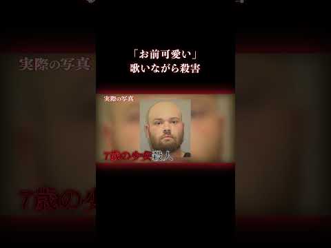 「少女の死は事故だった」それは本当？ 事件 海外事件 サムネイル