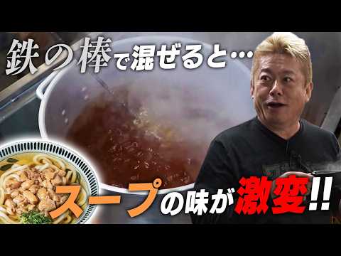 博多うどん店の美味しさの秘密に迫る！企業秘密のスープにホリエモンも感動「うちだ屋 筑紫野店」リニューアル