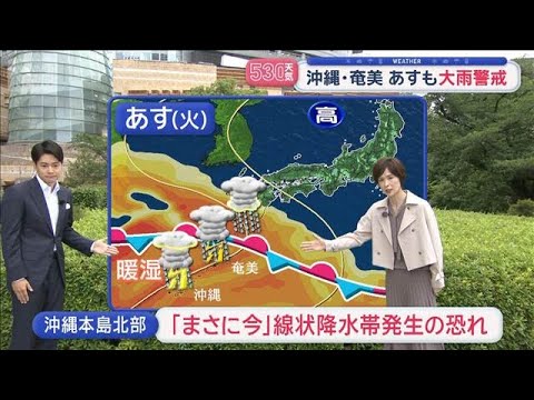 【全国の天気】あす沖縄・奄美は大雨警戒　あす梅雨エリアも洗濯日和【スーパーJチャンネル】(2026年6月15日)