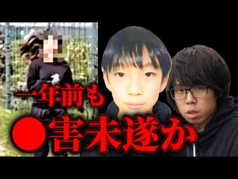 【京都】去年の火事は不審火だったのか？｜今時の家電は漏電しないと聞くが…【南丹市男児事件】 サムネイル