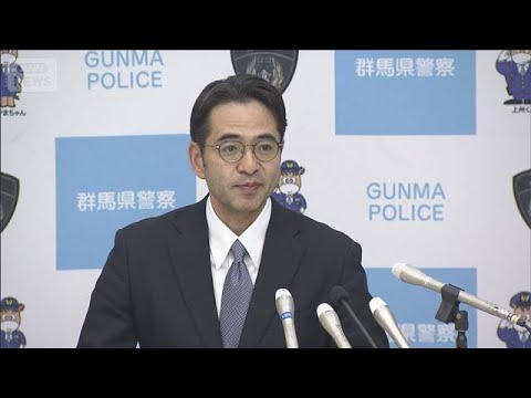 群馬県警の丸山潤本部長が着任会見「誠心誠意努力」　重点課題はトクリュウや特殊詐欺(2026年1月14日) サムネイル