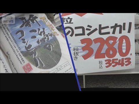 新潟県産コシヒカリが「毎日特売」なぜ？　有名ブランド米に“値下げの波”【スーパーJチャンネル】(2026年5月29日) サムネイル