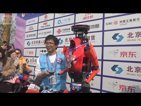 北京で人型ロボットのマラソン大会　「もう追いつけない」人類の記録超える(2026年4月19日)