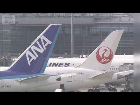 ANA・JAL燃油サーチャージ引き上げ前倒し　航空燃料が急騰　制度変更で対応へ(2026年4月20日) サムネイル